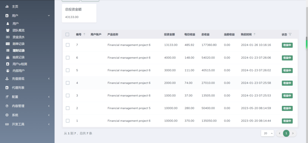 海外YouTube视频点赞刷单悬赏任务投资理财源码/tiktok国际版刷单理财插图6