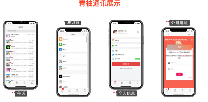 完整版H5社交聊天平台源码[完整数据库+完整文档教程]-源码交易网