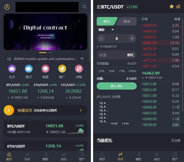 基于laravel开发的开源交易所源码 | BTC交易所 | ETH交易所 | 交易所 | 交易平台 | 撮合交易引擎插图