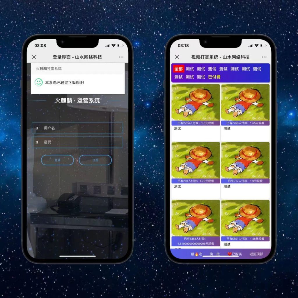 火麒麟打赏完整源码/ThinkPHP打赏系统源码/多级防封+多支付接口切换+多套模板支持-源码交易网