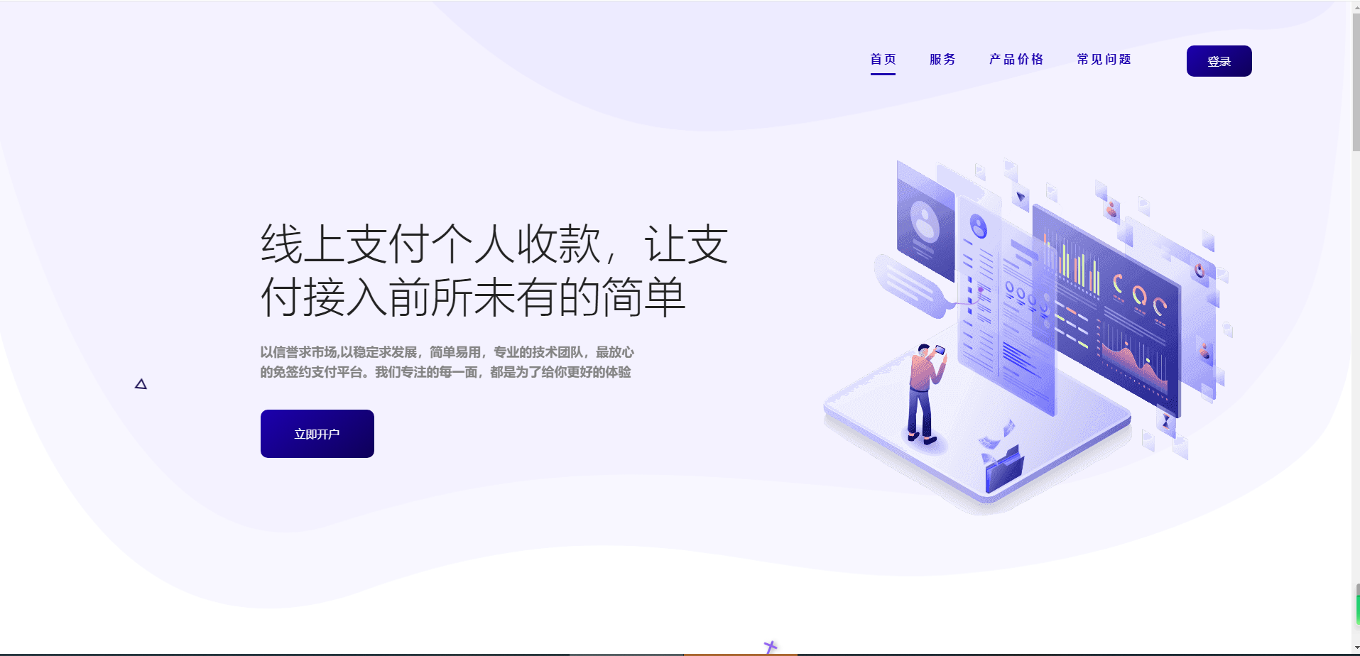 最新Peak码支付系统源码1.0.7版本-源码交易网