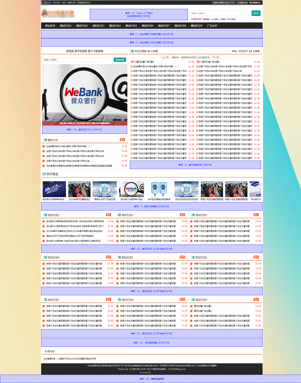 精仿某资源网Emlog主题开源模板-源码交易网