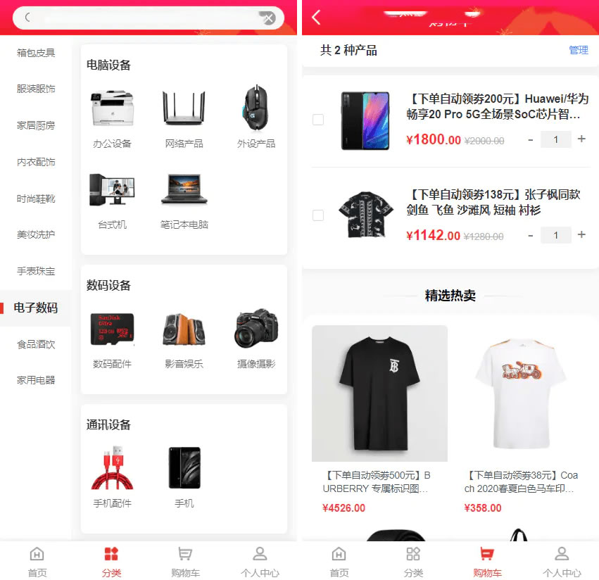 全新返佣商城分销商城理财商城系统源码 全开源PHP+VUE源码插图1