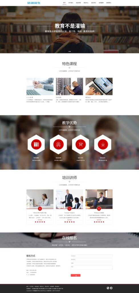 织梦cms模板 黑白教育培训网站源码[自适应手机版]插图