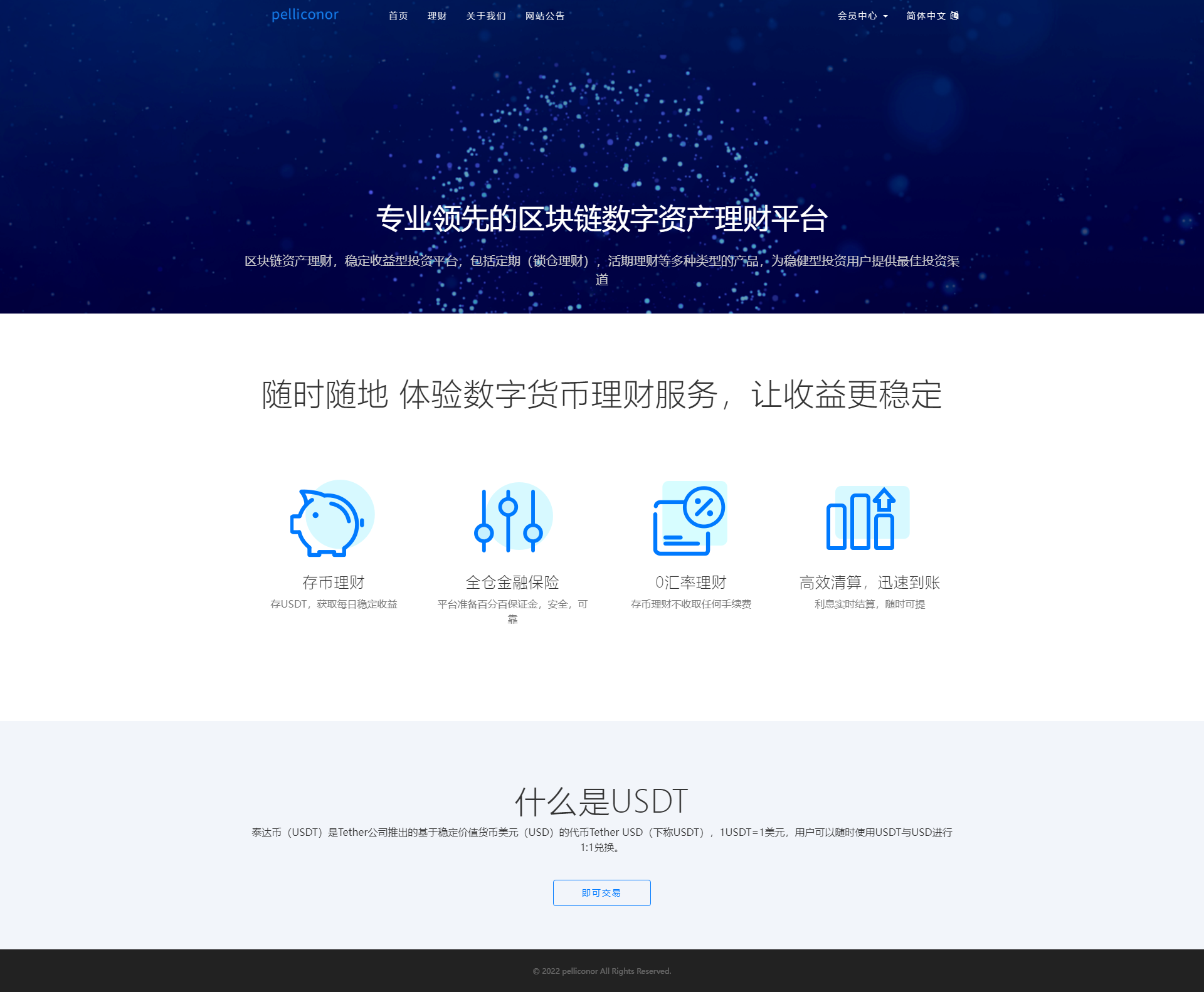 USDT理财虚拟锁仓货币投资理财定期活期出海源码_双语言区块链理财系统-源码交易网
