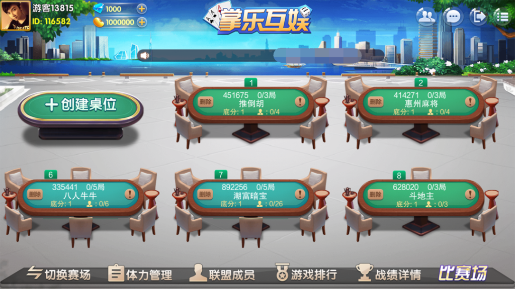 最新更新掌乐互娱大联盟源码组件下载插图3 最新更新掌乐互娱大联盟源码组件下载插图3