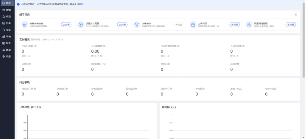 完美运营版商城源码 虚拟商品全功能商城 全能商城小程序 智慧商城系统 全品类百货商城(带安装教程)插图3 完美运营版商城源码 虚拟商品全功能商城 全能商城小程序 智慧商城系统 全品类百货商城(带安装教程)插图3