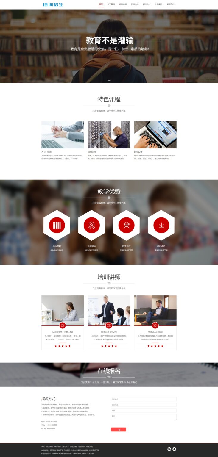 织梦cms模板 黑白教育培训网站源码[自适应手机版]-源码交易网