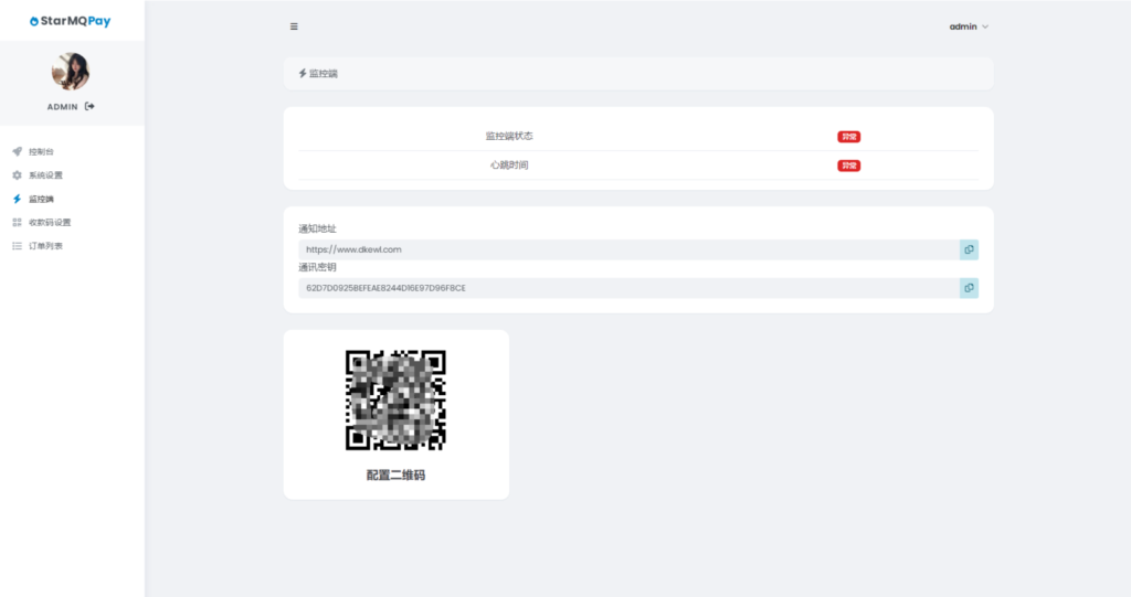 全新个人免签约支付系统PHP源码 | 码支付系统 | ThinkPHP6框架 | 全开源插图3