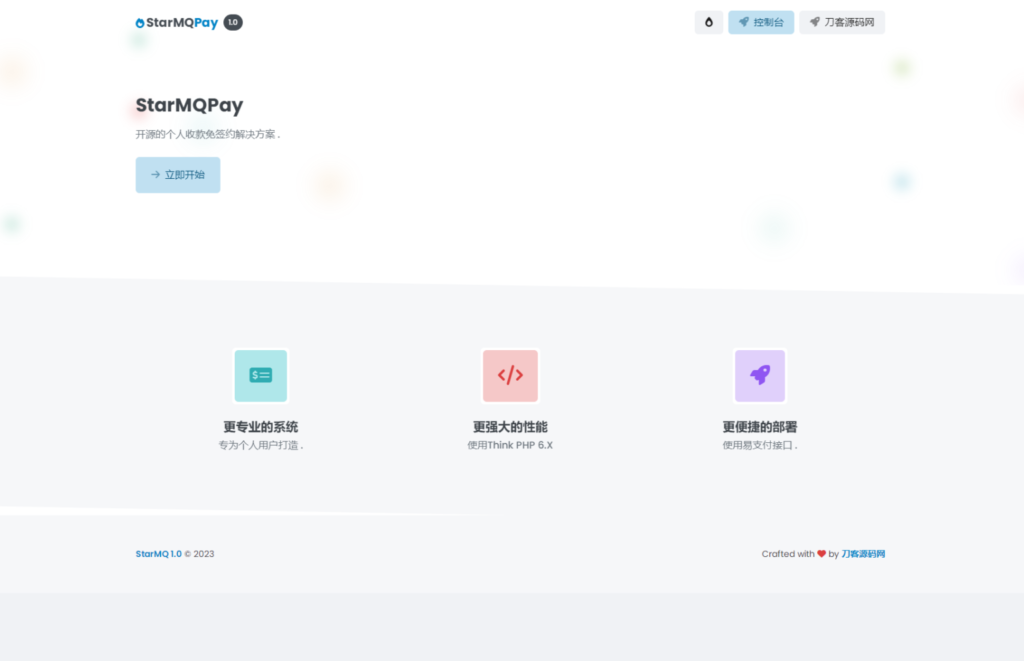 全新个人免签约支付系统PHP源码 | 码支付系统 | ThinkPHP6框架 | 全开源插图