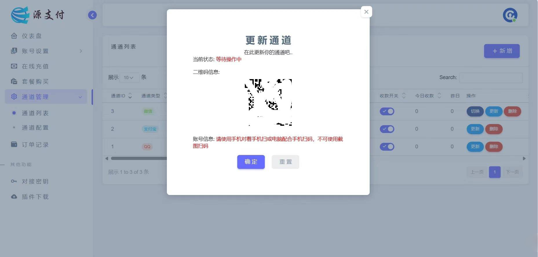 YPay源支付Mini Pro免授权使用版v1.0-源码交易网