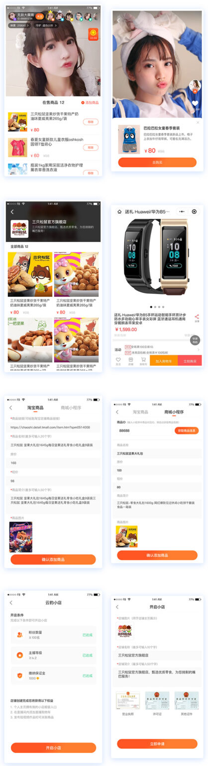 直播带货系统源码带搭建教程全二开源码-源码交易网
