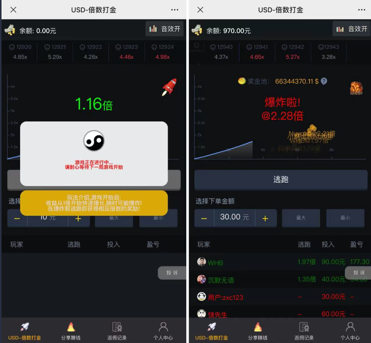 最新H5爆点二开网页注册版-源码交易网