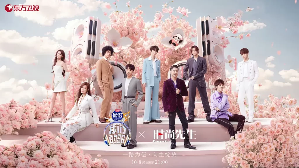 《我们的歌》 1-5季全 1080P / 力邀乐坛顶尖的新生代歌手和无数经典的歌手插图7