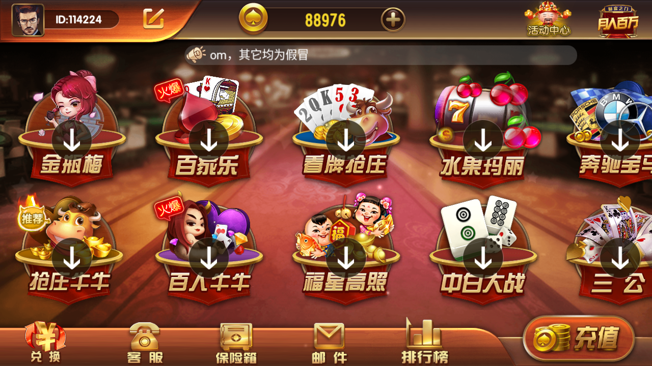 创游万利正版无授权版欧亚棋牌全套组件与全民代理功能-源码交易网