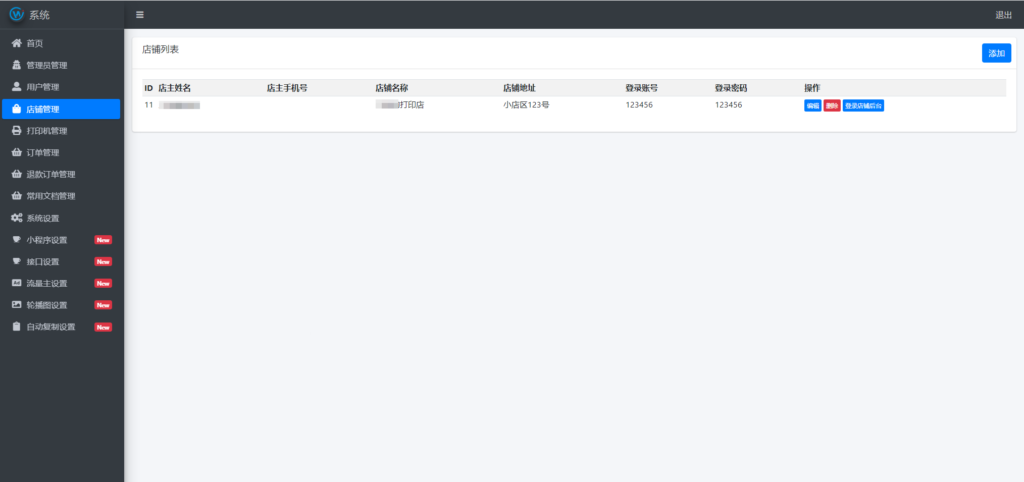 全新UI最新自助图文打印系统/证件照云打印微信小程序源码 PHP后端 附教程插图6