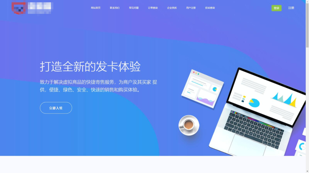 企业发卡系统源码蓝色UI模板+商户+手机端+对接易支付接口版(无需授权)插图 企业发卡系统源码蓝色UI模板+商户+手机端+对接易支付接口版(无需授权)插图