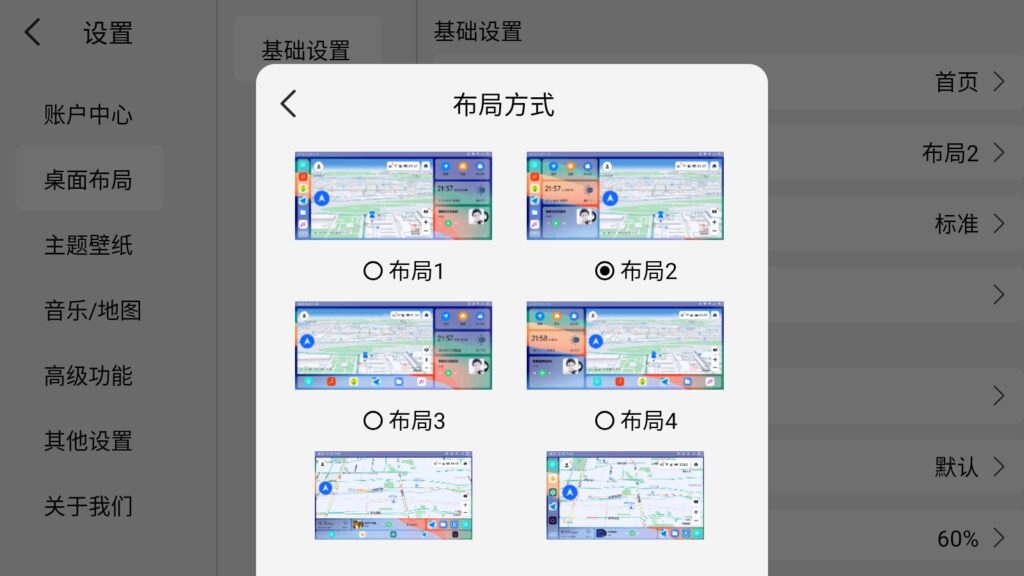【车机桌面】氢桌面1.0.4.4 悬浮地图超美插图2
