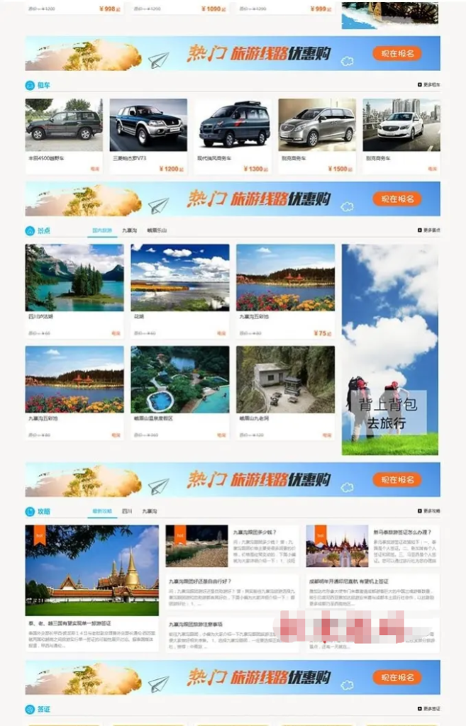 最新思途CMS5.0旅游网站系统修复版，PC+WAP手机版+微信端，思途CMS5.0开源 去版权后门插图1