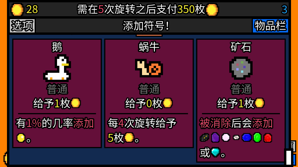 《幸运房东 Luck be a Landlord》V1.2.17.0|官中|支持键鼠|容量157MB-源码交易网