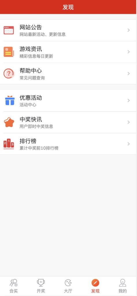 修复版酷睿vue彩票/自动合买发单机器人+追号+完整代理推广插图7