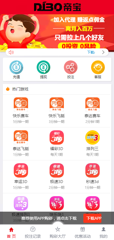 最新大富时时彩系统源码完整版,采集正常,新增了多个六合彩游戏-源码交易网