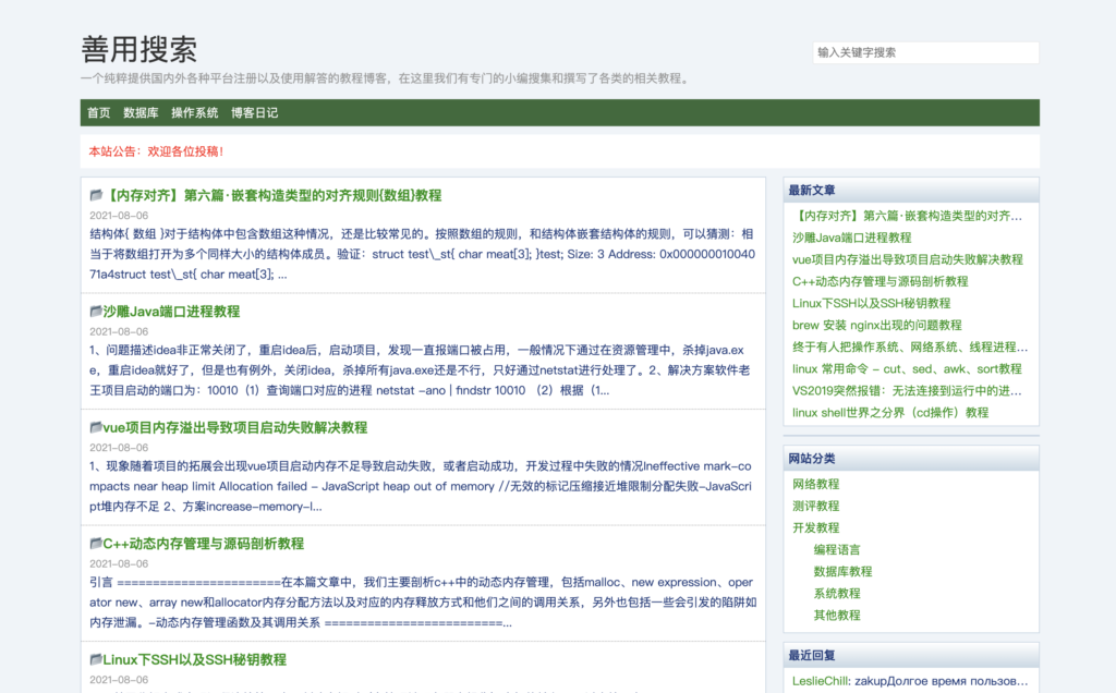 Typecho 素色简洁列表主题 Jblog-源码交易网