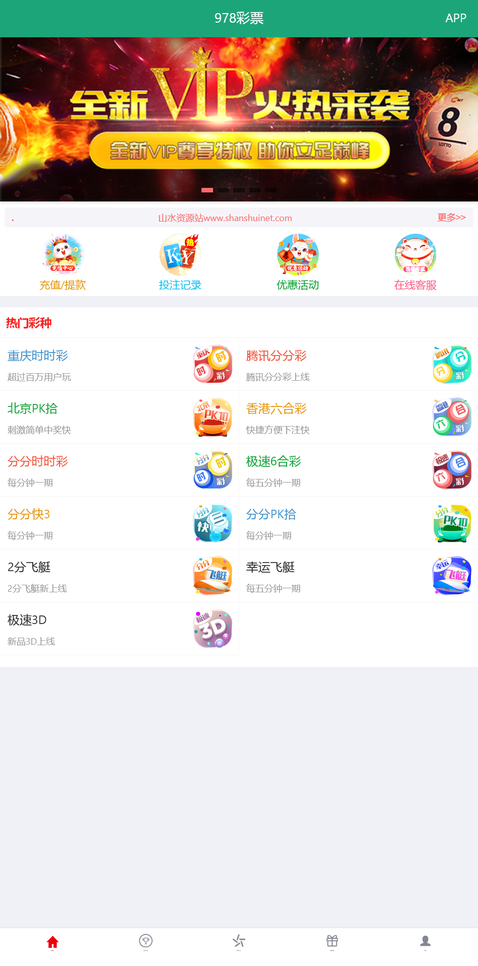 大富二开恒耀娱乐新UI+手机美化版+搭建教程插图 大富二开恒耀娱乐新UI+手机美化版+搭建教程插图
