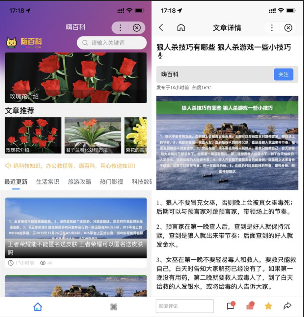 百度百科小程序源码 基于uniapp开发的zblog多端小程序开源源码-源码交易网