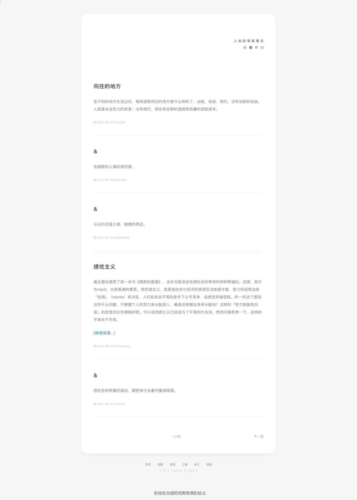 Typecho 极简风格写作主题 Salome-源码交易网