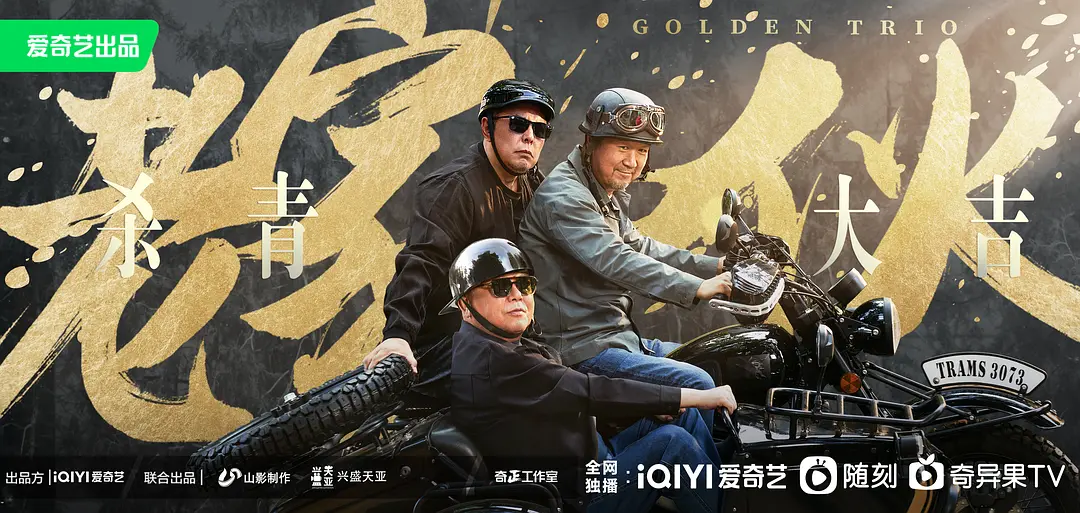 【电视剧】老家伙 2024 剧情 张国立 王刚 张铁林 主演 更新26集-源码交易网