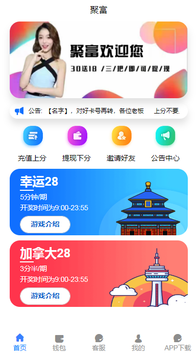 高仿旗舰28系统源码,南宫28源码,附带有搭建教程插图 高仿旗舰28系统源码,南宫28源码,附带有搭建教程插图