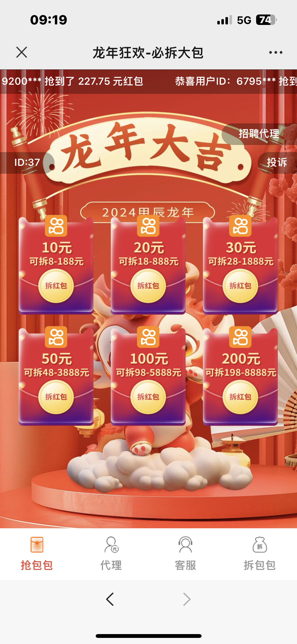 2024最新修复h5红包互换源码 免公众号+对接支付带教程-源码交易网