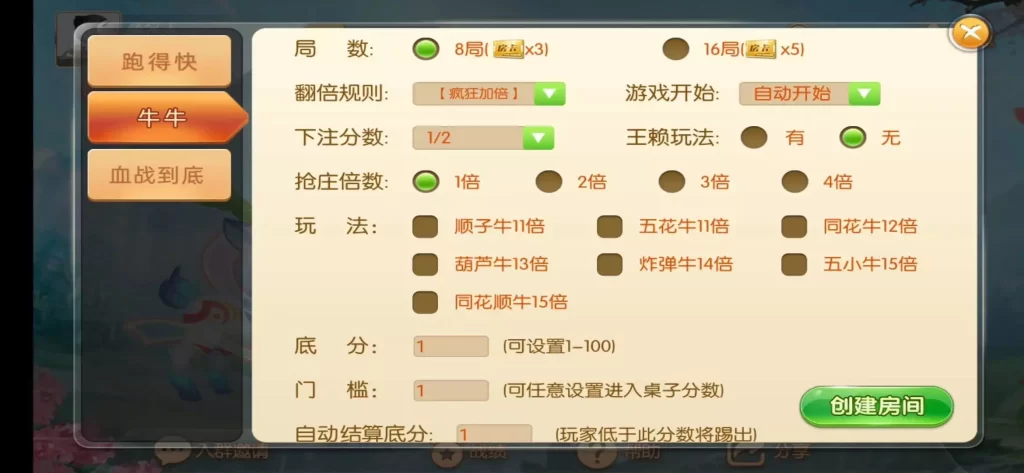 蜀都麻将完整组件 跑得快+牛牛+血战麻将插图2 蜀都麻将完整组件 跑得快+牛牛+血战麻将插图2