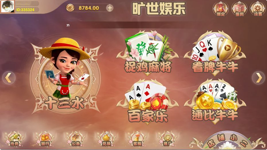 五游二开/旷世娱乐/捉鸡麻将-源码交易网