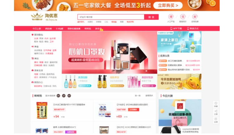 淘宝京东拼多多三合一淘客系统源码下载-源码交易网