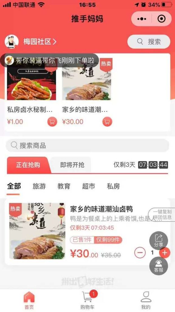 最新狮子鱼社区团购商城系统小程序v17.6.0独立版源码【带教程+数据库+前后端】-源码交易网