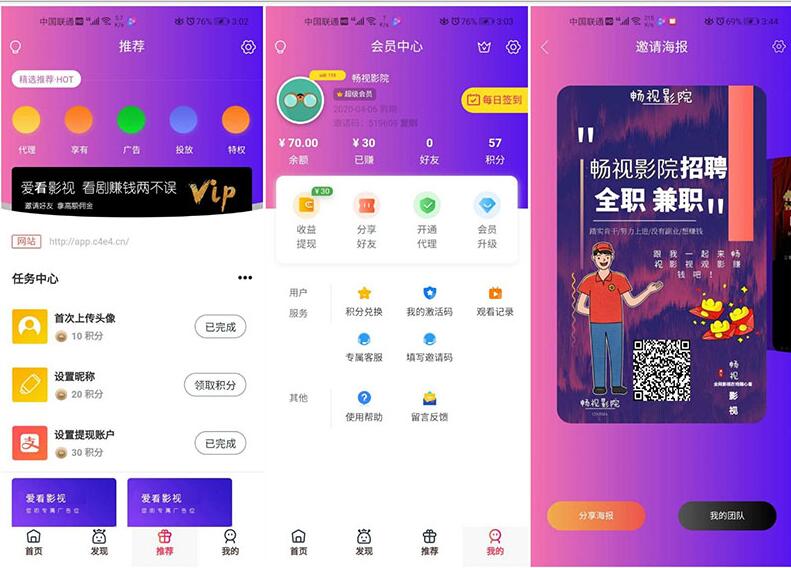 【千月二开美化版】畅视福利影院APP源码+畅视影视源码+对接苹果CMS【已测试】-源码交易网