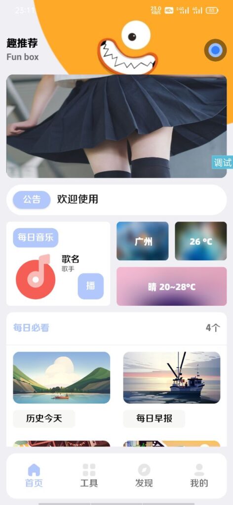 全新【趣盒】iapp源码带后台非常好看-源码交易网
