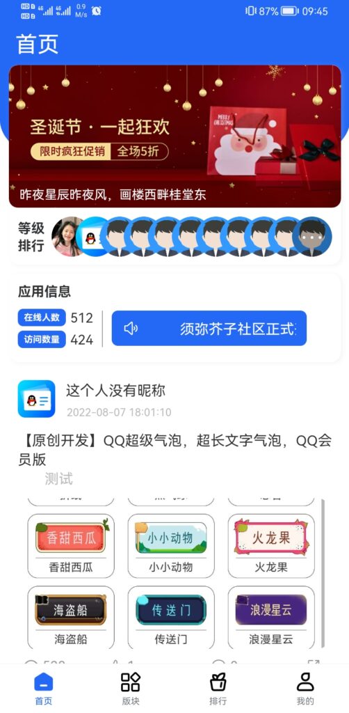 FreeBbs论坛社区APP源码-源码交易网