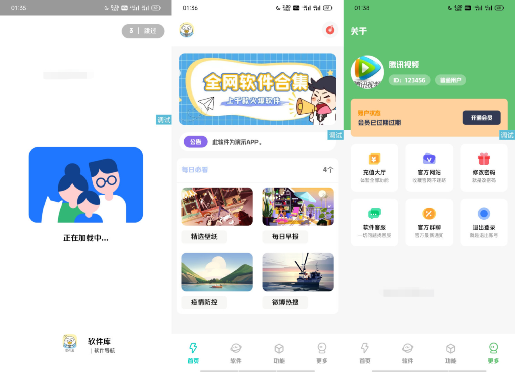 简库工具箱软件库iappv3综合源码-源码交易网