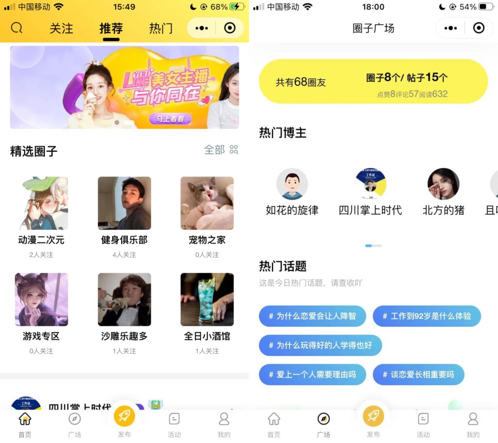 采用uni-app开发的多端圈子社区论坛系统源码-源码交易网