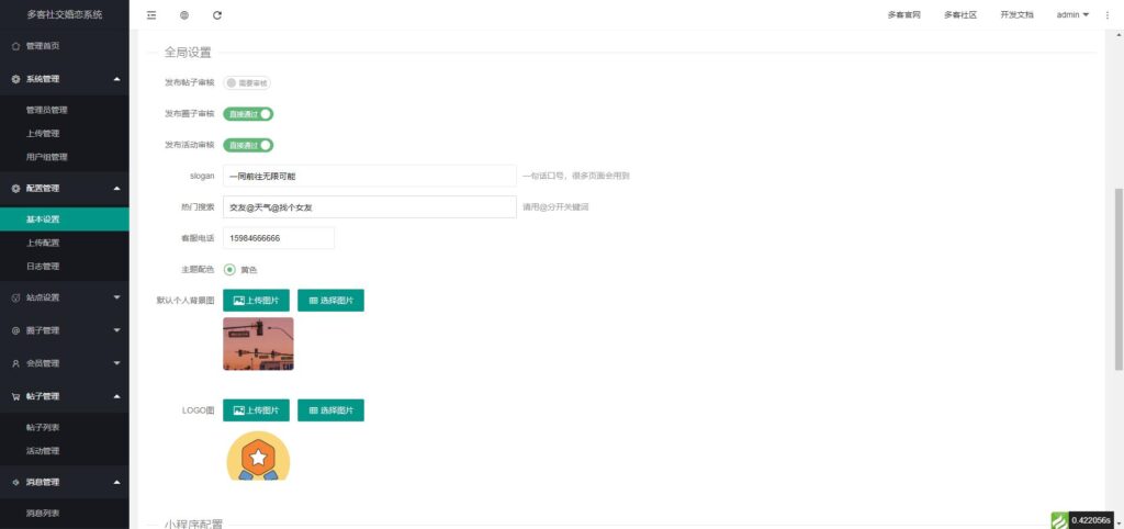 采用uni-app开发的多端圈子社区论坛系统源码插图9 采用uni-app开发的多端圈子社区论坛系统源码插图9