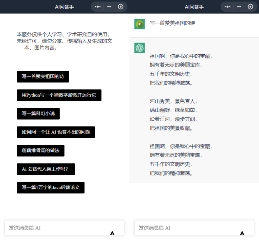 ChatGPT3.0小程序 云开发无需服务器开源vue自带接口-源码交易网