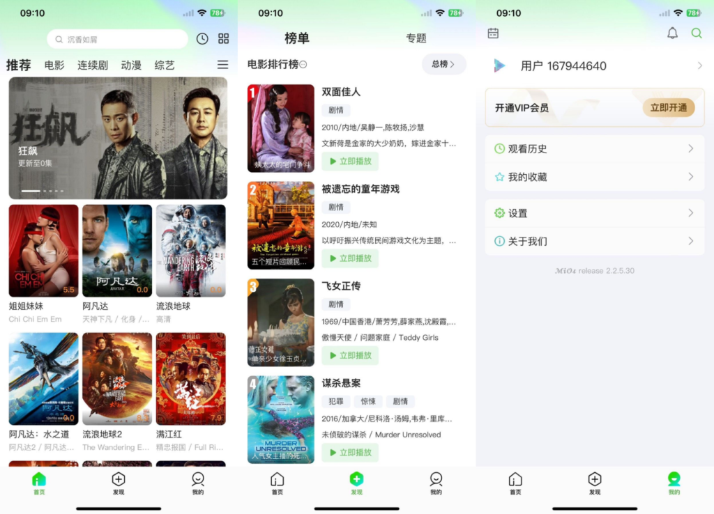 猕猴桃影视系统源码 影视APP源码-源码交易网