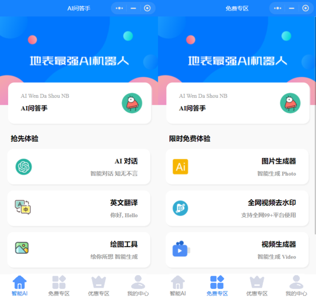 最新开源版本GPT3.5小程序源码 无需服务器搭建-源码交易网
