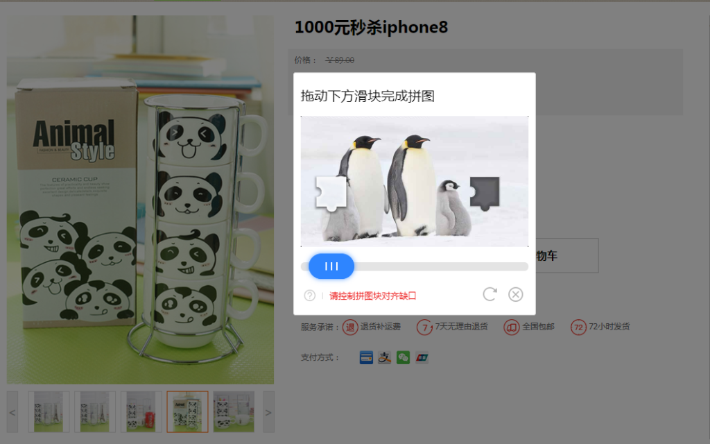 【spring-boot-seckill分布式秒杀系统 v1.0】java秒杀系统源码+安装说明-源码交易网