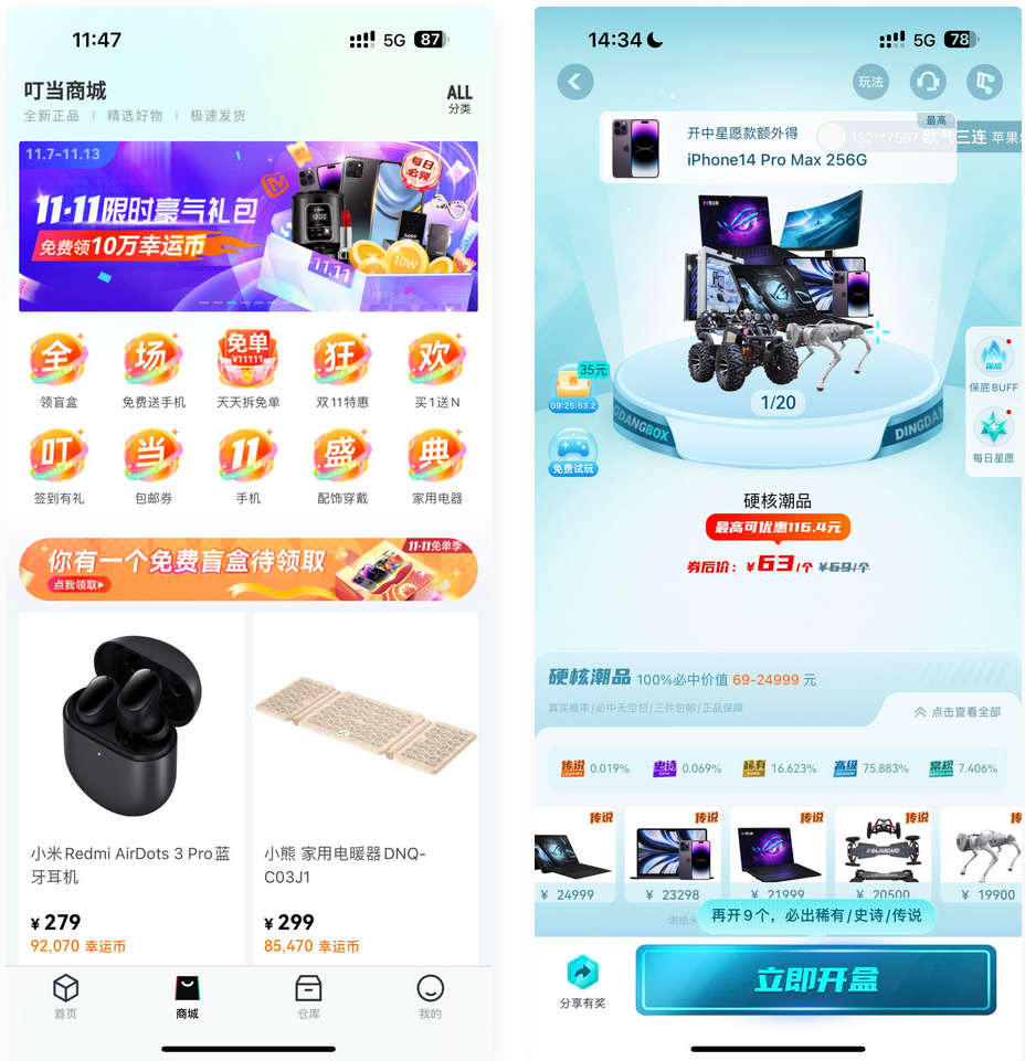 新版UI盲盒抽奖系统源码-带H5端小程序端可打包APP_带安装教程 【前端+后端源码】-源码交易网