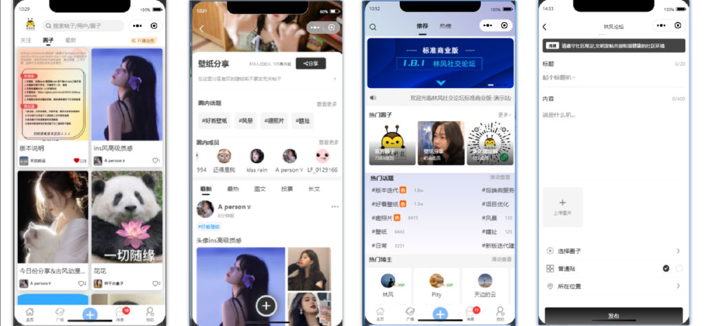 最新社交论坛交友发帖系统源码 前后端分离 H5、微信小程序、APP端-源码交易网