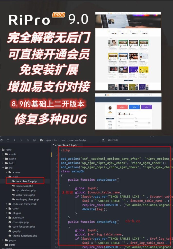 Ripro 9.0 免扩展版全解密无后门 WordPress博客深度主题-源码交易网